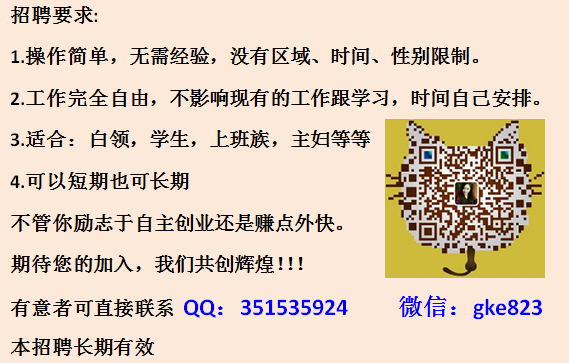 【业余工作】时间自由支配 多劳多得！！