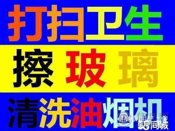 眉山东坡区保洁公司 眉山装修保洁 东坡区擦玻璃电话